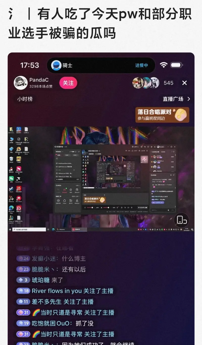 开云体育app-Pandac爆料被骗40万:上到世界冠军下到百元陪玩,都被骗了